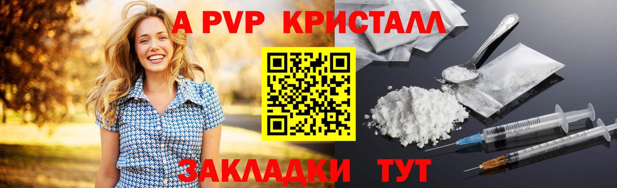 Alpha PVP VHQ Элиста