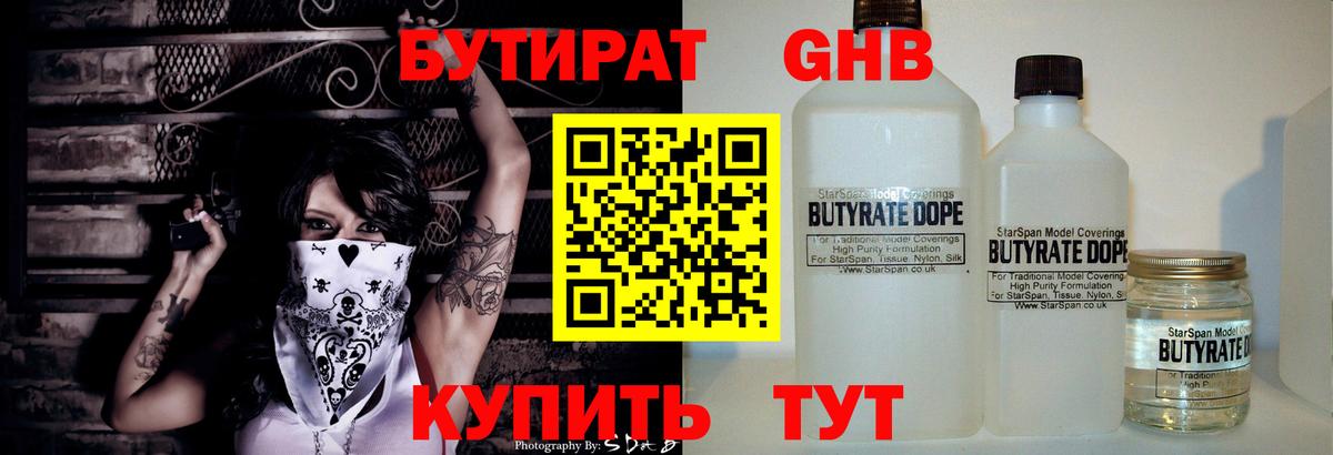Элиста  Бутират вода  Вход с VPN 