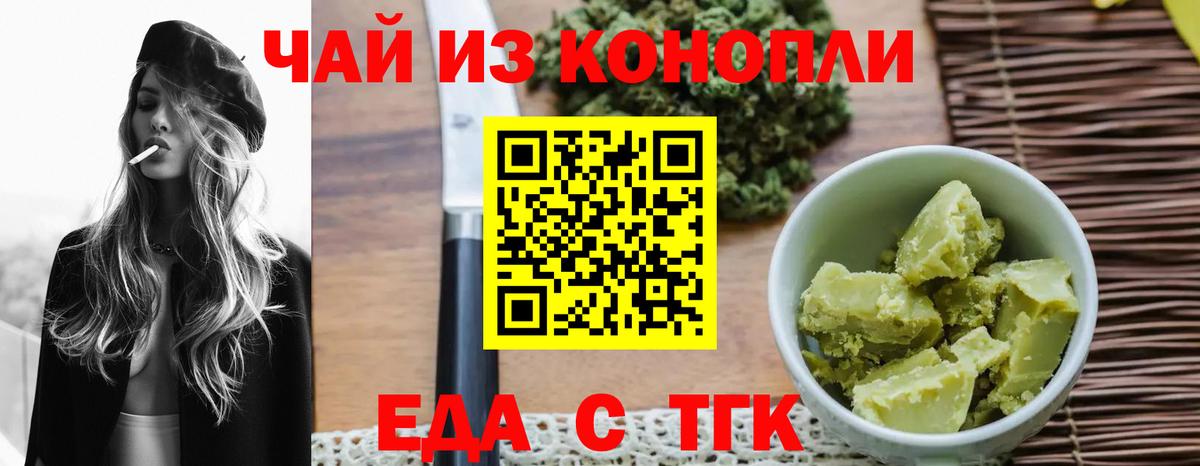 Элиста  Cannafood конопля  Вход с VPN 
