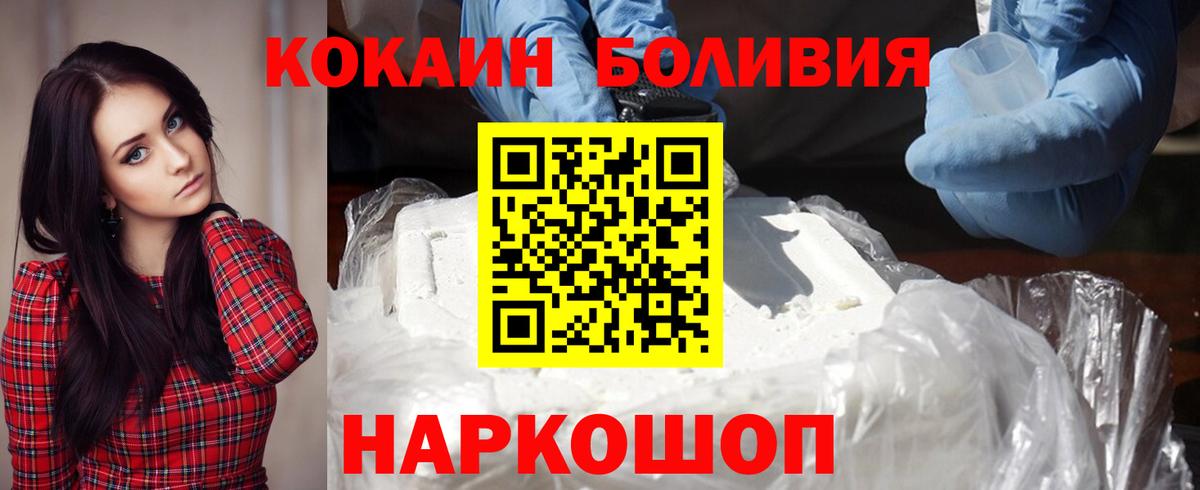Cocaine Эквадор  Вход с VPN  COCAIN Боливия  Элиста 