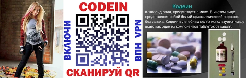 Кодеин Purple Drank  Элиста 