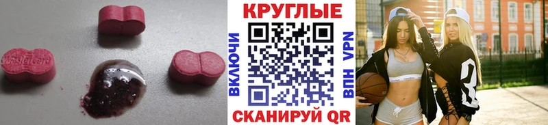 Ecstasy mix  где продают наркотики  Элиста 