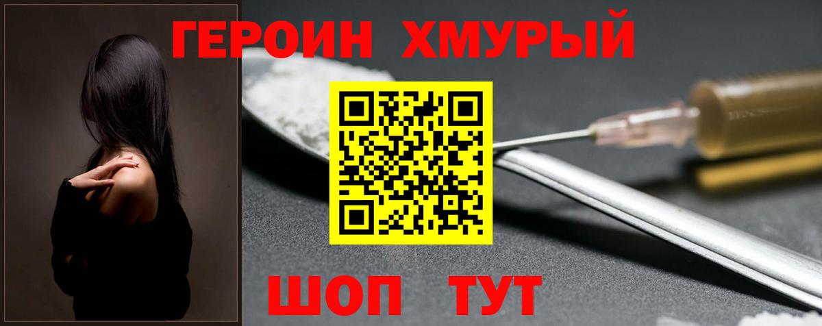 Элиста  ГЕРОИН  Вход с VPN  ГЕРОИН белый 
