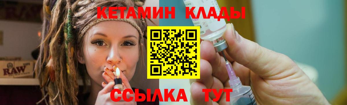 КЕТАМИН ketamine  Кетамин VHQ  Вход с VPN  Элиста 