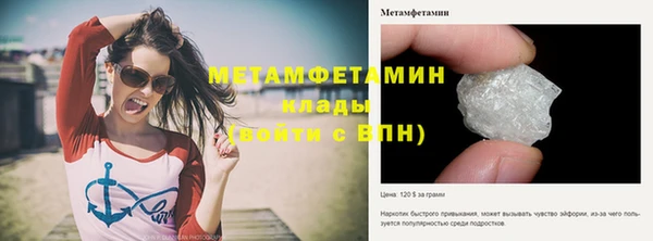 метамфетамин Абаза