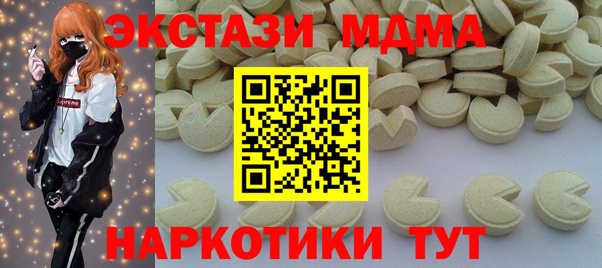 MDMA  МДМА молли  Элиста  Вход с VPN  МДМА Molly 