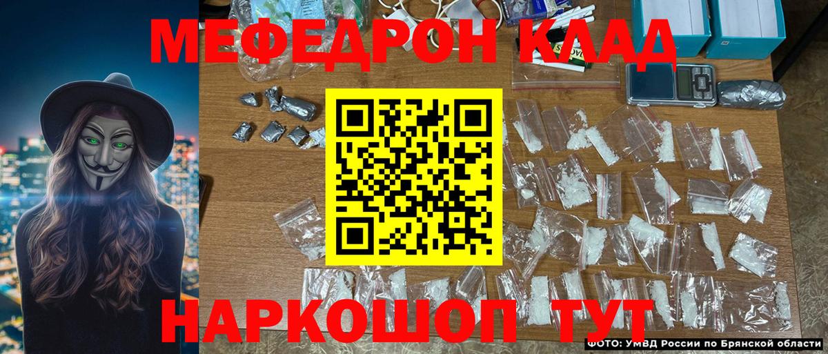 МЕФ  Вход с VPN  Мефедрон 4 MMC  Элиста  МЯУ-МЯУ мука 