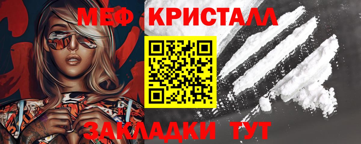 Меф мука Элиста