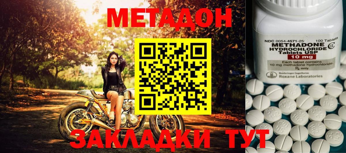 Элиста  мега как зайти  МЕТАДОН VHQ  Вход с VPN  МЕТАДОН белоснежный 
