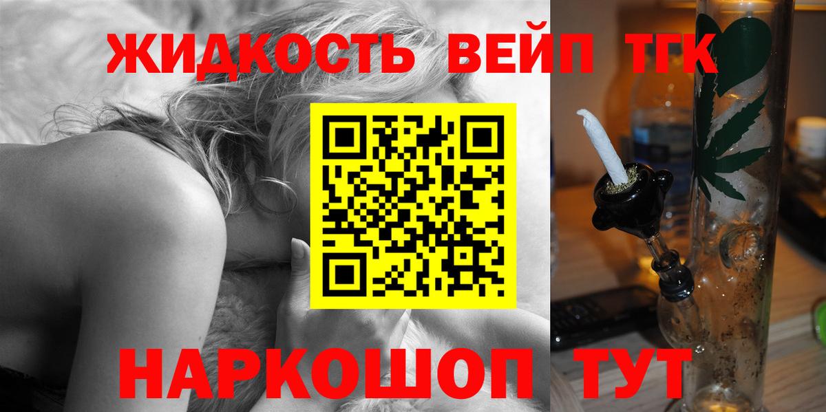 ТГК концентрат Элиста