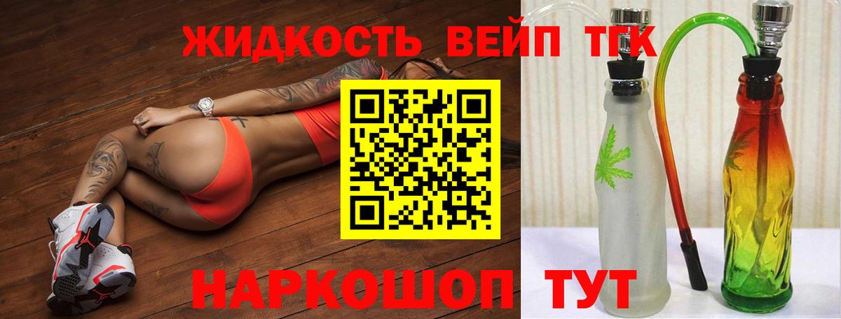 Дистиллят ТГК жижа  купить   Элиста  Вход с VPN  Дистиллят ТГК гашишное масло 